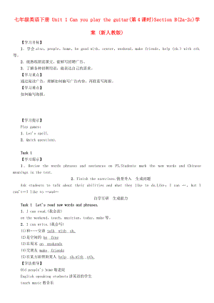 七年級(jí)英語(yǔ)下冊(cè) Unit 1 Can you play the guitar(第4課時(shí))Section B(2a-2c)學(xué)案 (新人教版)