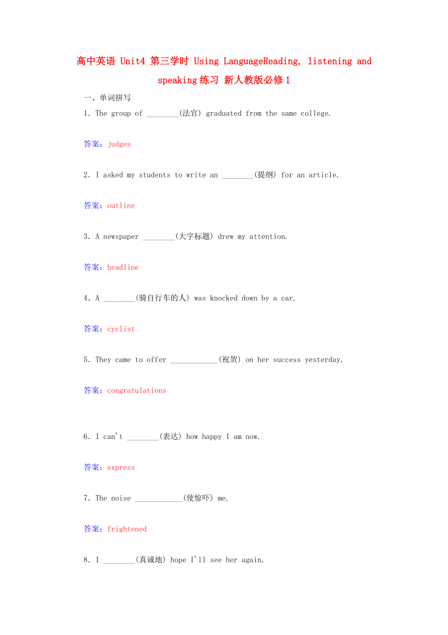 高中英語 Unit4 第三學時 Using LanguageReading, listening and speaking練習 新人教版必修1_第1頁