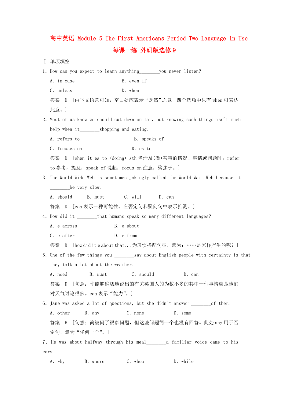 高中英語(yǔ) Module 5 The First Americans Period Two Language in Use每課一練 外研版選修9_第1頁(yè)