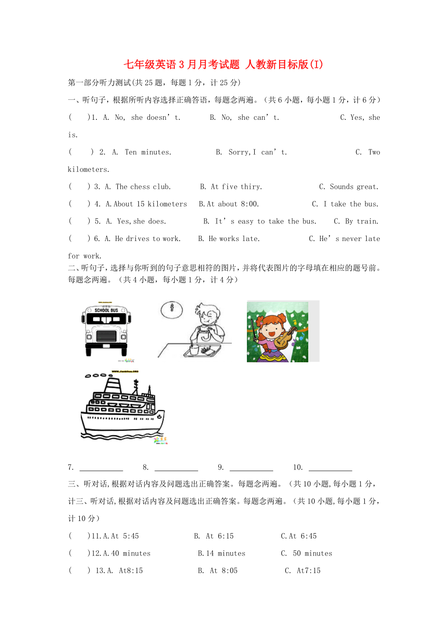 七年級(jí)英語3月月考試題 人教新目標(biāo)版(I)_第1頁