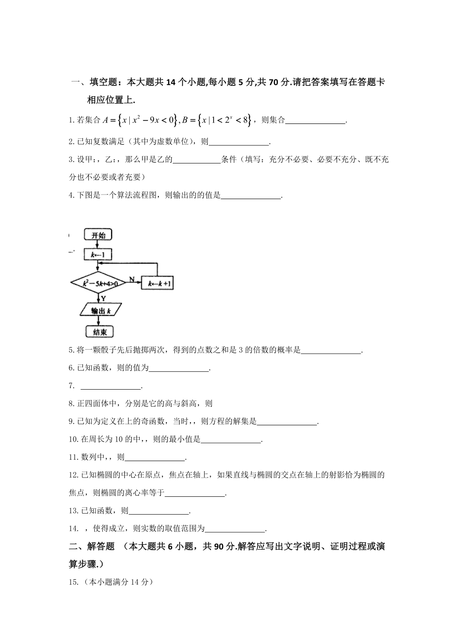 2022年高三考前一周双练冲刺模拟卷（四）数学试题 Word版含答案_第1页