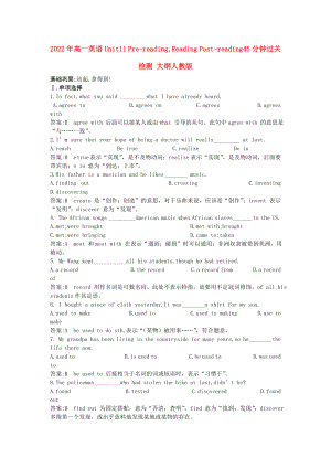 2022年高一英語 Unit11 Pre-reading,Reading Post-reading45分鐘過關(guān)檢測 大綱人教版