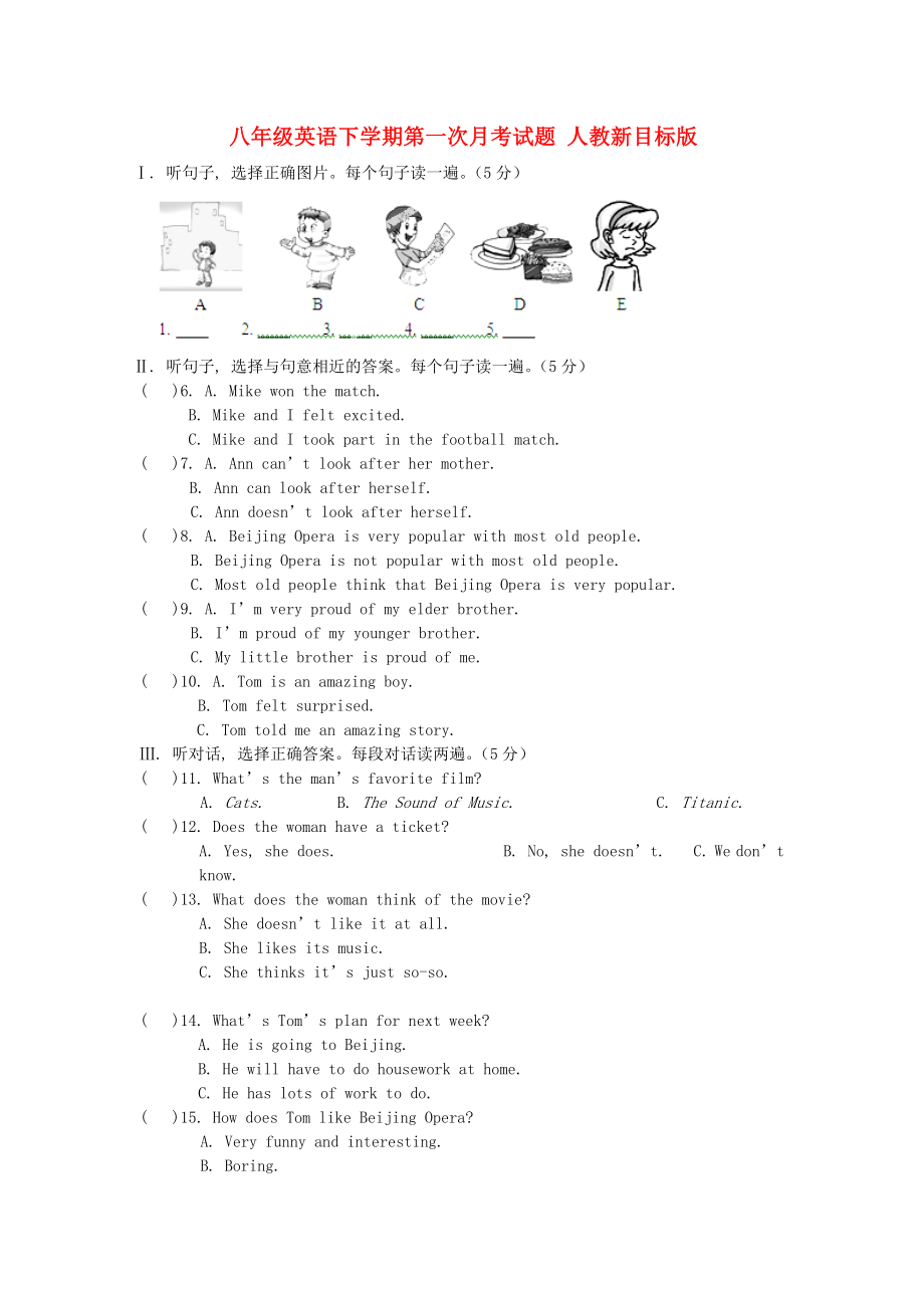 八年級(jí)英語(yǔ)下學(xué)期第一次月考試題 人教新目標(biāo)版_第1頁(yè)