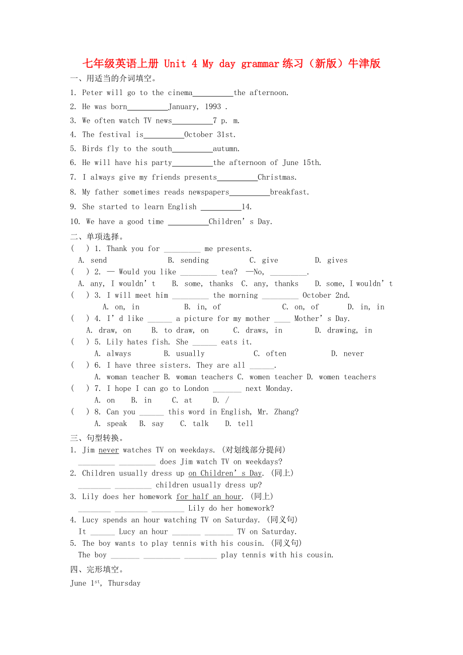 七年級(jí)英語(yǔ)上冊(cè) Unit 4 My day grammar練習(xí)（新版）牛津版_第1頁(yè)