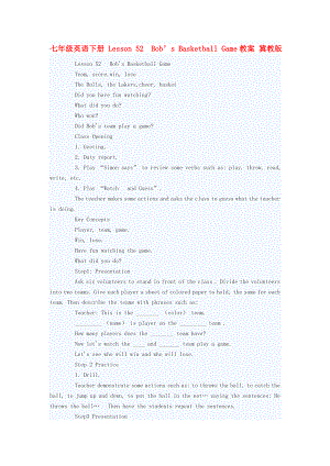 七年級(jí)英語下冊(cè) Lesson 52Bob’s Basketball Game教案 冀教版