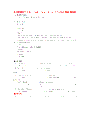 七年級(jí)英語(yǔ)下冊(cè) Unit 10 Different Kinds of English教案 教科版