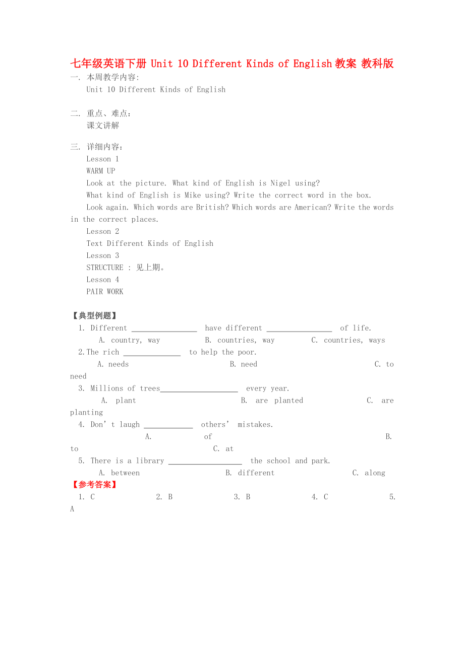 七年級(jí)英語(yǔ)下冊(cè) Unit 10 Different Kinds of English教案 教科版_第1頁(yè)