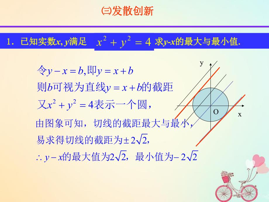 湖北省黄石市高中数学 第四章 圆与方程 4.2.2 圆与圆的位置关系（1）课件 新人教A版必修2_第1页