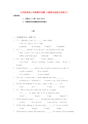 九年級(jí)英語(yǔ)上學(xué)期期中試題 人教新目標(biāo)版五四制(I)