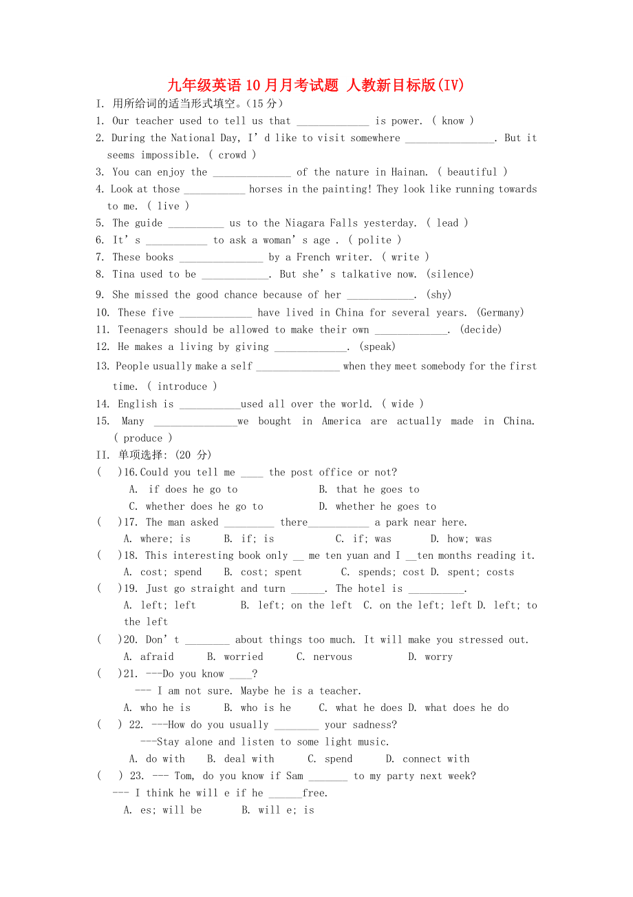 九年級(jí)英語10月月考試題 人教新目標(biāo)版(IV)_第1頁(yè)