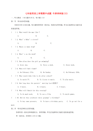 七年級英語上學期期中試題 牛津譯林版(II)