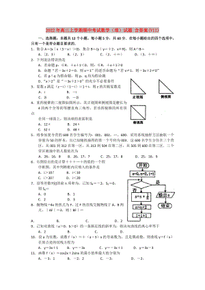 2022年高三上學(xué)期期中考試數(shù)學(xué)（理）試題 含答案(VII)