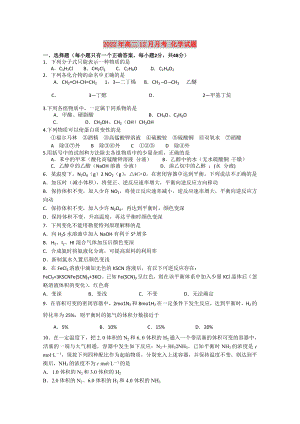 2022年高二12月月考 化學(xué)試題