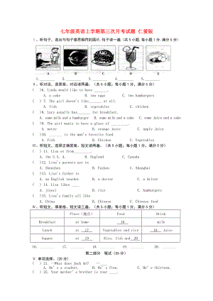 七年級英語上學(xué)期第三次月考試題 仁愛版