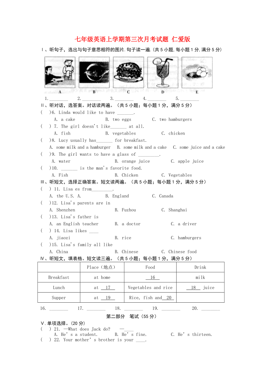 七年級(jí)英語(yǔ)上學(xué)期第三次月考試題 仁愛(ài)版_第1頁(yè)