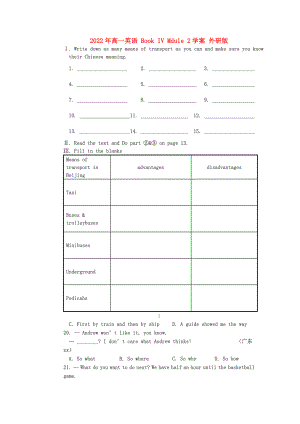 2022年高一英語 Book IV Mdule 2學(xué)案 外研版