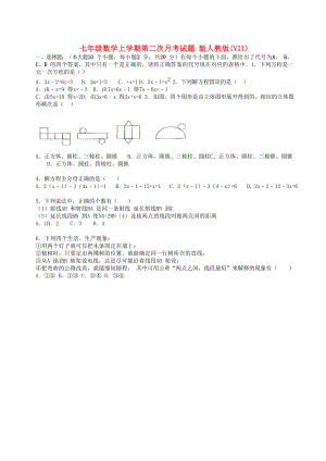 七年級數學上學期第二次月考試題 新人教版(VII)