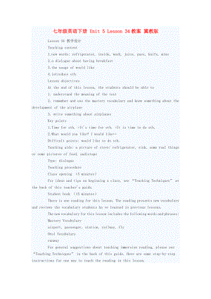 七年級英語下冊 Unit 5 Lesson 34教案 冀教版