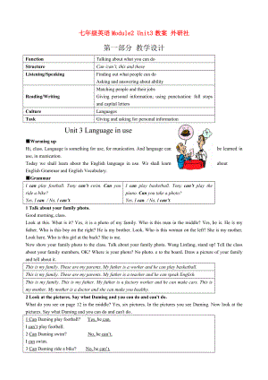 七年級英語Module2 Unit3教案 外研社