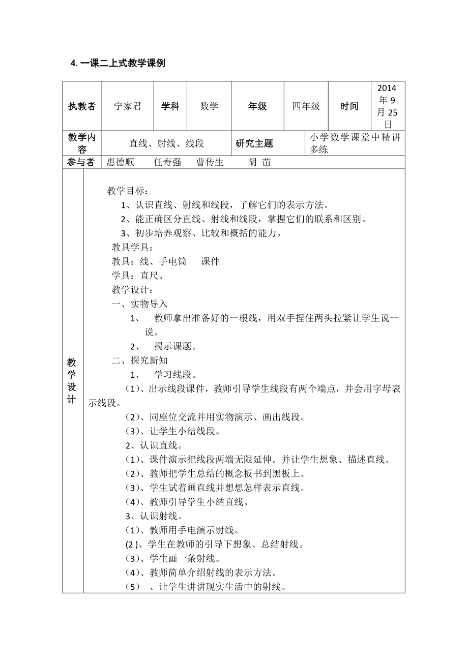 一課二上案例_第1頁