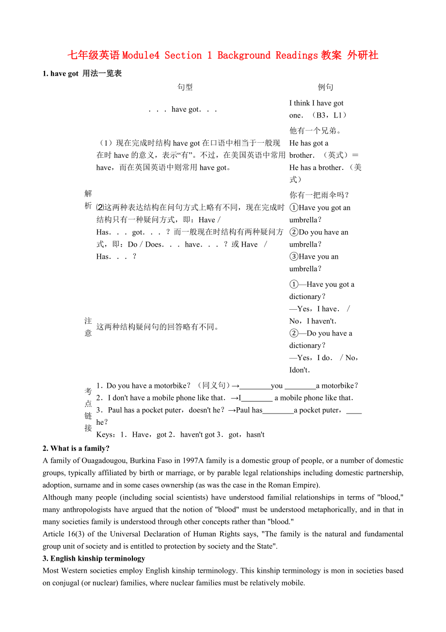 七年級英語Module4 Section 1 Background Readings教案 外研社_第1頁