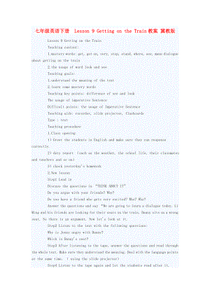 七年級英語下冊Lesson 9 Getting on the Train教案 冀教版