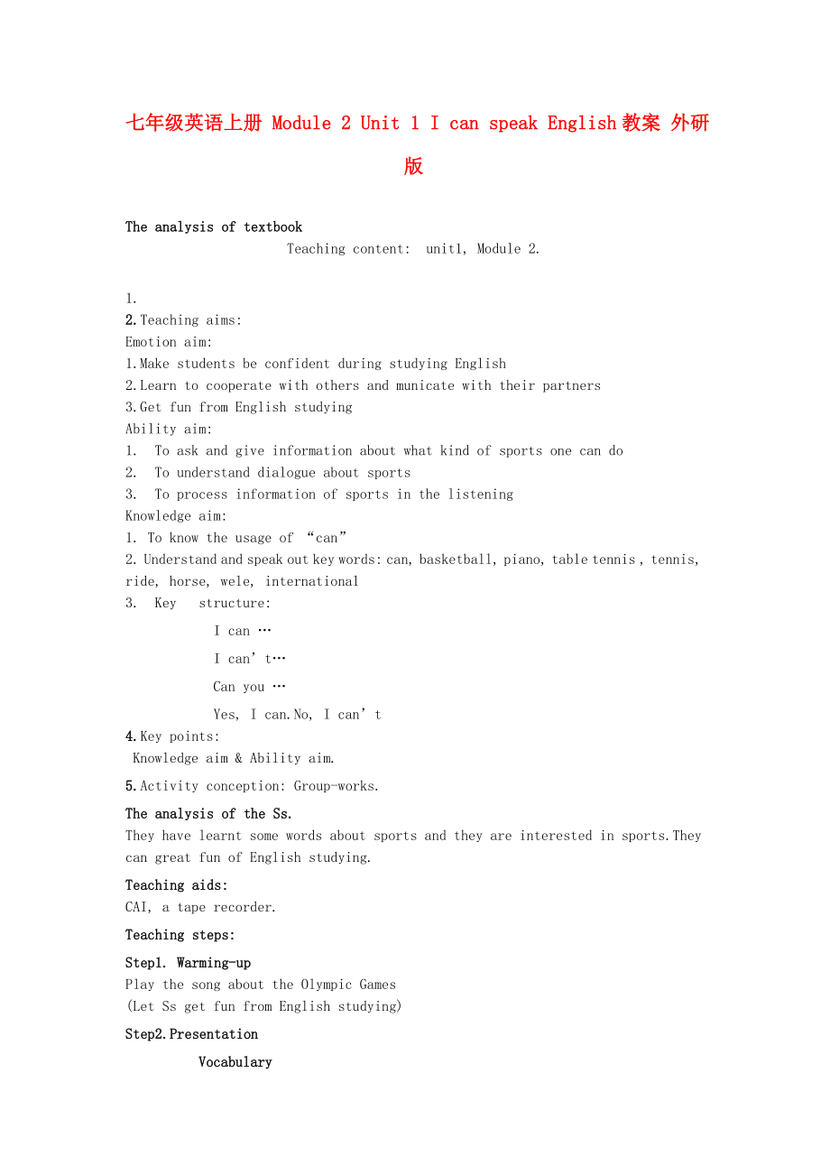 七年級英語上冊 Module 2 Unit 1 I can speak English教案 外研版_第1頁