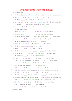 七年級英語下學(xué)期第一次月考試題 北師大版