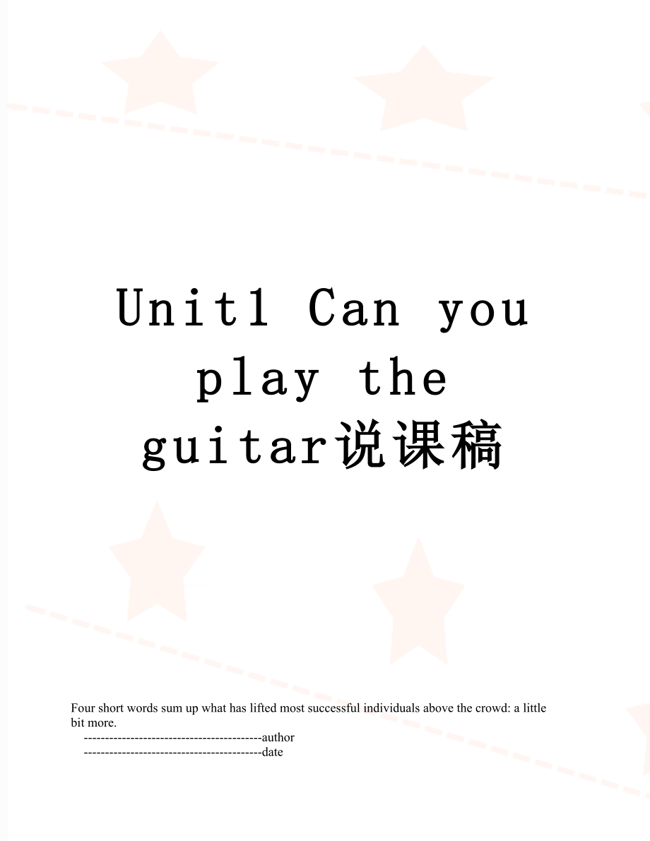 Unit1 Can you play the guitar說課稿_第1頁