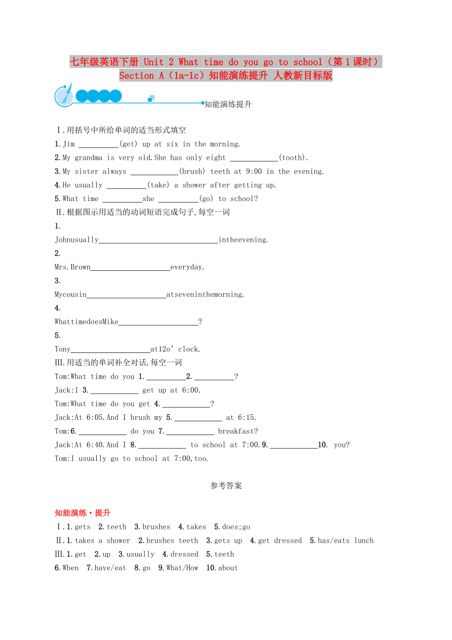 七年級英語下冊 Unit 2 What time do you go to school（第1課時）Section A（1a-1c）知能演練提升 人教新目標版_第1頁