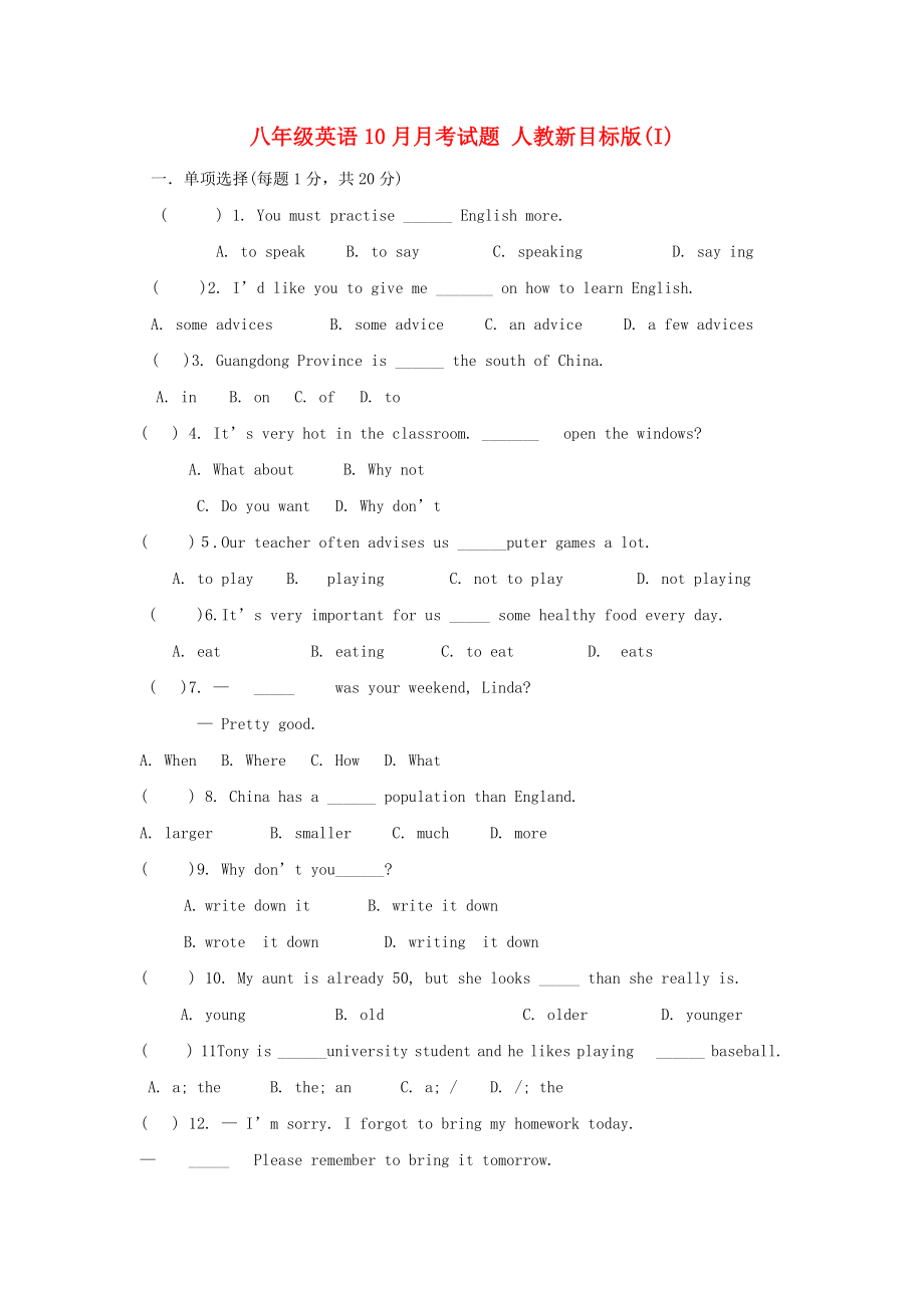 八年級英語10月月考試題 人教新目標(biāo)版(I)_第1頁