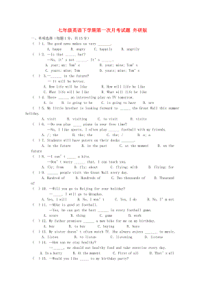 七年級(jí)英語下學(xué)期第一次月考試題 外研版
