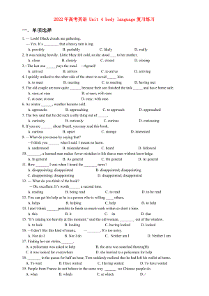 2022年高考英語(yǔ) Unit 4 body language復(fù)習(xí)練習(xí)