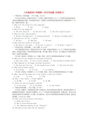 八年級(jí)英語(yǔ)下學(xué)期第一次月考試題 外研版(I)
