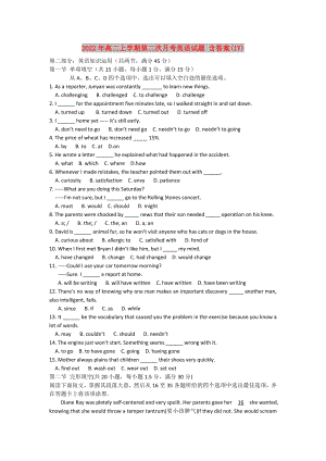 2022年高二上學(xué)期第二次月考英語試題 含答案(IV)