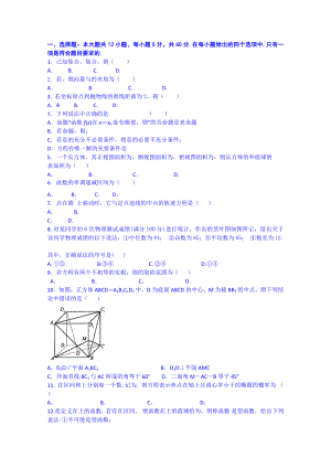 2022年高二上學期期末考試 數(shù)學理 含答案