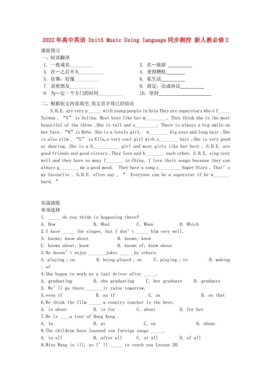 2022年高中英語 Unit5 Music Using language同步測(cè)控 新人教必修2_第1頁