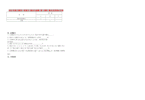 2022年高三數(shù)學一輪復習 集合與函數(shù) 第1課時 集合及其表示方法