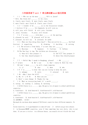 八年級(jí)英語(yǔ)下unit 7 單元測(cè)試題word版無(wú)答案