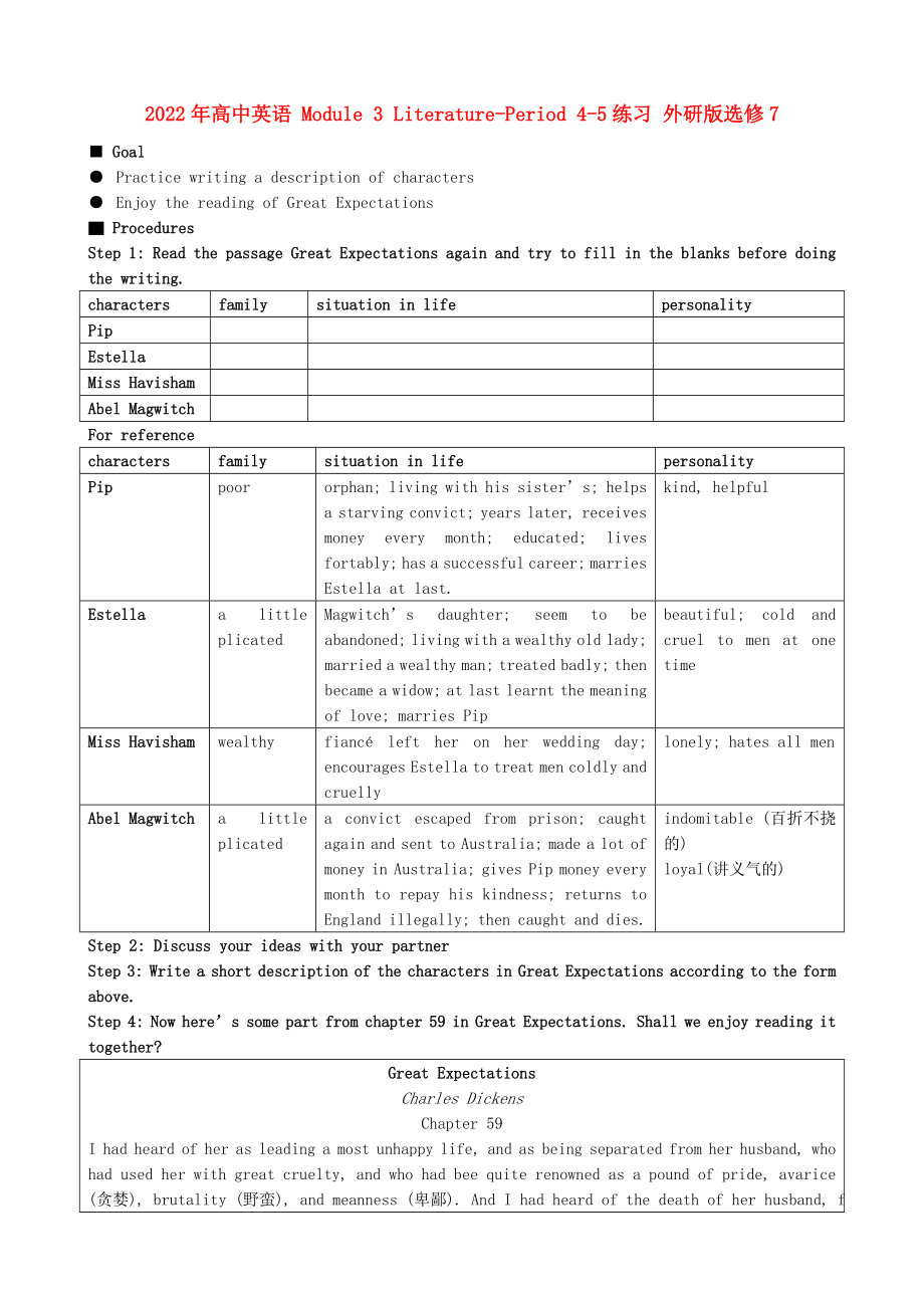 2022年高中英語 Module 3 Literature-Period 4-5練習(xí) 外研版選修7_第1頁