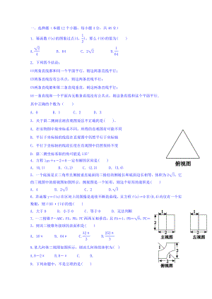 2022年高一上學(xué)期第二次月考數(shù)學(xué)試題 含答案