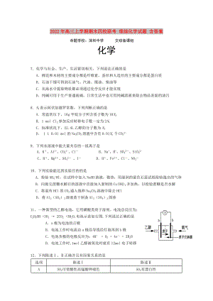 2022年高三上學(xué)期期末四校聯(lián)考 理綜化學(xué)試題 含答案