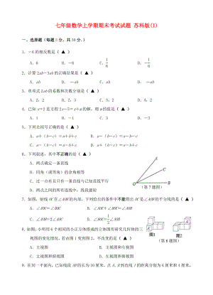 七年級(jí)數(shù)學(xué)上學(xué)期期末考試試題 蘇科版(I)