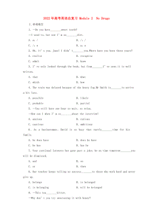 2022年高考英語總復(fù)習(xí) Module 2　No Drugs