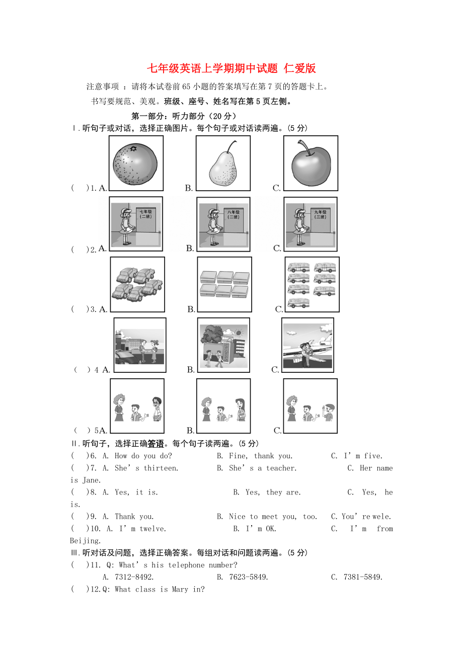 七年級英語上學(xué)期期中試題 仁愛版_第1頁