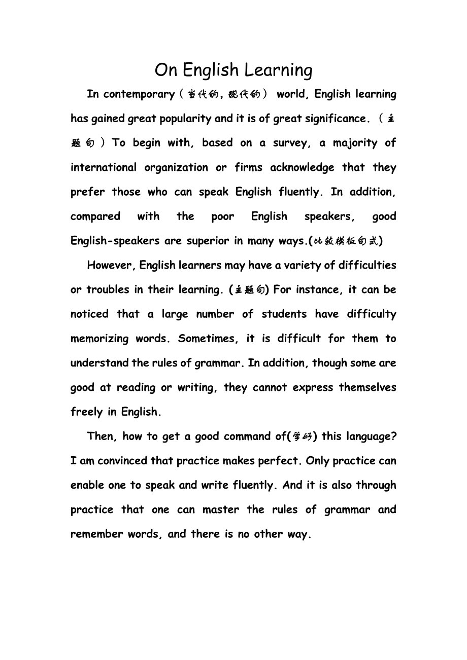四级英语作文范文 (2)_第1页