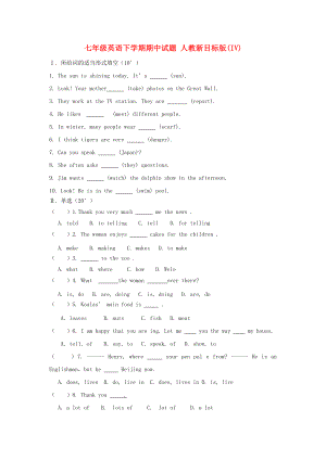 七年級(jí)英語(yǔ)下學(xué)期期中試題 人教新目標(biāo)版(IV)
