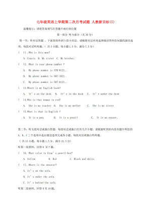 七年級英語上學(xué)期第二次月考試題 人教新目標(biāo)(I)