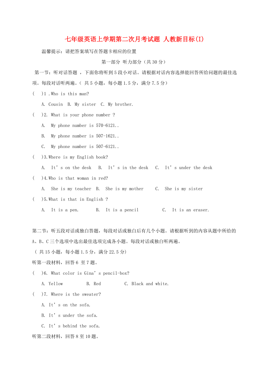 七年級英語上學(xué)期第二次月考試題 人教新目標(biāo)(I)_第1頁