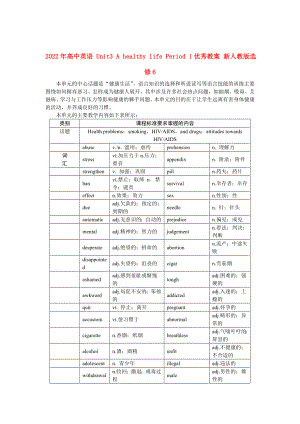 2022年高中英語 Unit3 A healthy life Period 1優(yōu)秀教案 新人教版選修6